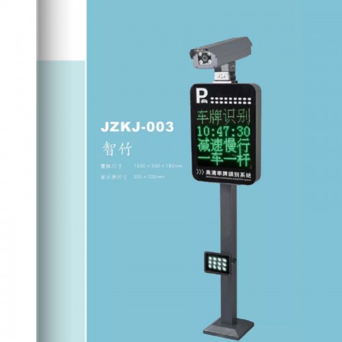 河北車牌識別系統