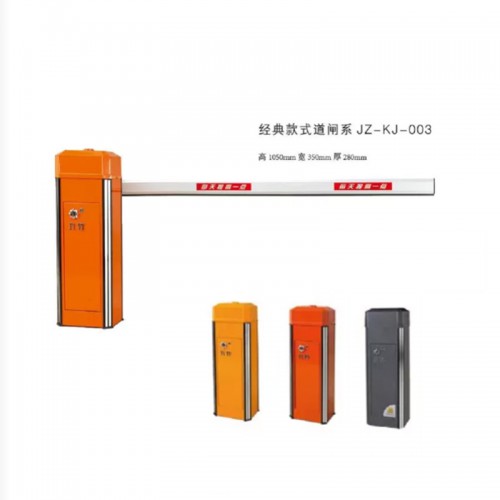 道閘 經(jīng)典款