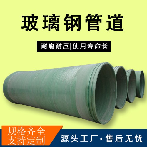 玻璃鋼煙筒廠家 玻璃鋼變徑管