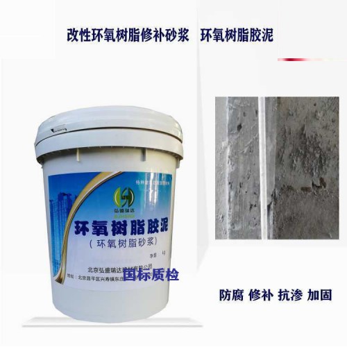 吉林白山環(huán)氧樹(shù)脂砂漿
