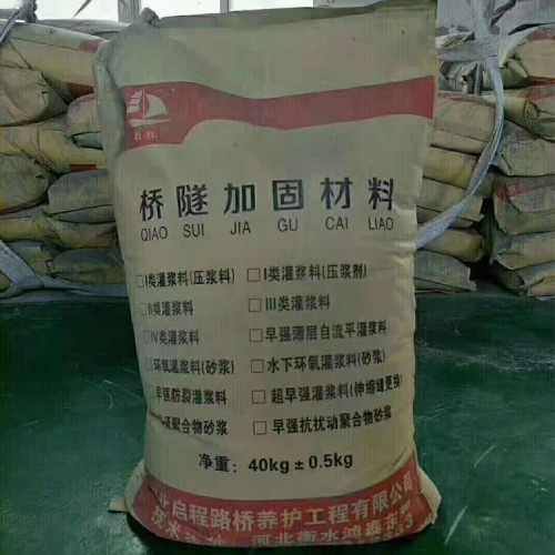 灌漿料、支座灌漿料