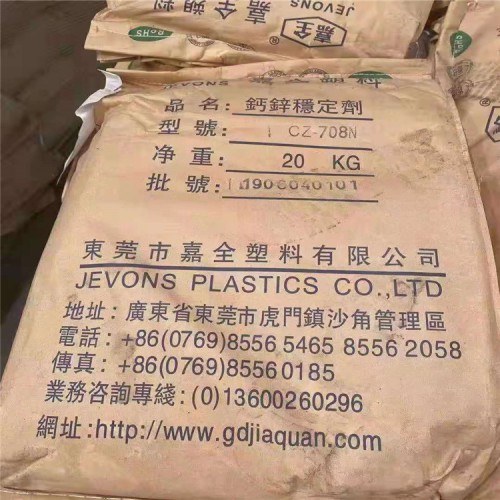 處理過期不飽和聚酯樹脂哪里回收