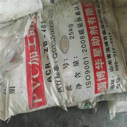 回收塑料助劑 庫存過期塑料助劑回收 廢舊處理塑料原料回收