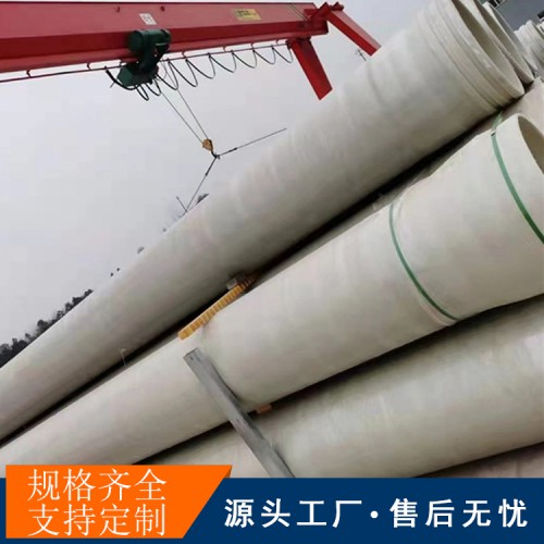 玻璃鋼排水管價(jià)格 玻璃鋼頂管 生產(chǎn)廠家