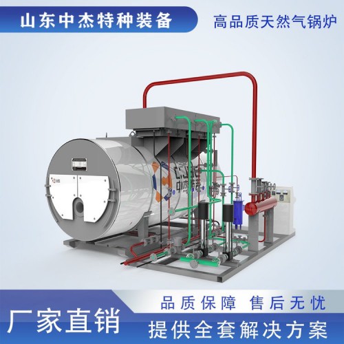 燃氣鍋爐 冷凝燃氣鍋爐 燃氣常壓熱水鍋爐