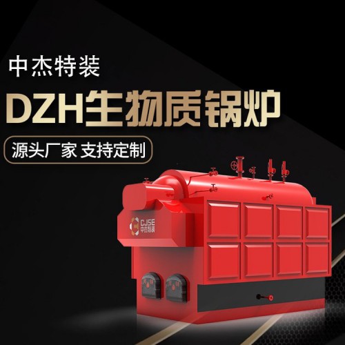 生物質鍋爐 生物質熱水鍋爐 工業環保生物質鍋爐