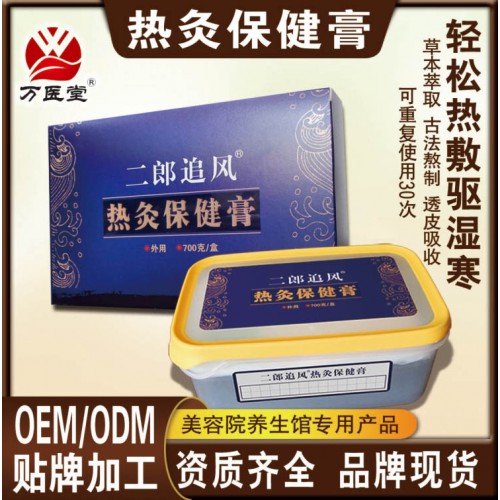 鄭州熱灸膏生產廠家代工廠