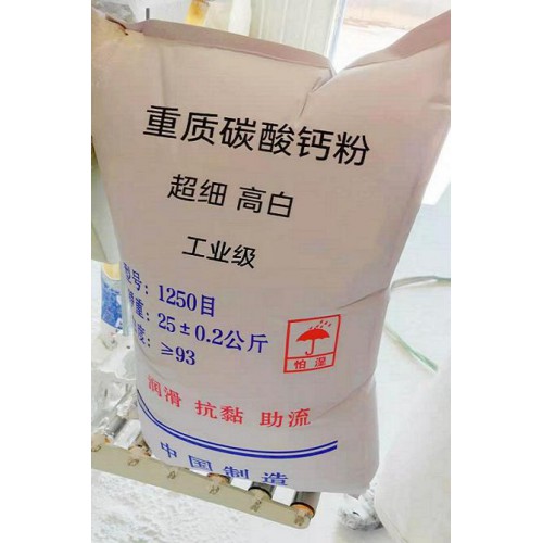 重鈣粉-遼寧重鈣粉-海城重鈣粉-重質(zhì)碳酸鈣粉廠