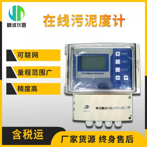 SZ-WNB污泥濃度計