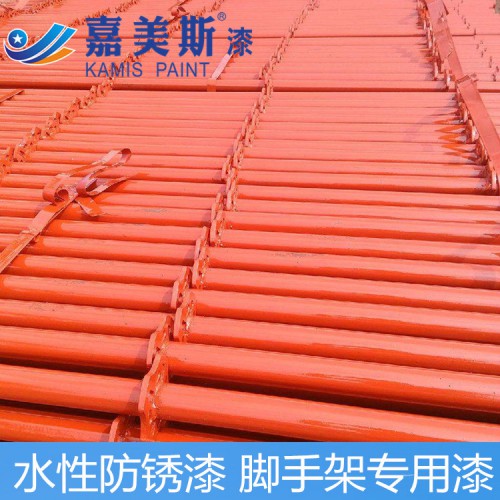 批發水性漆 架管漆 鋼管漆 腳手架 水性排柵鋼管防銹漆