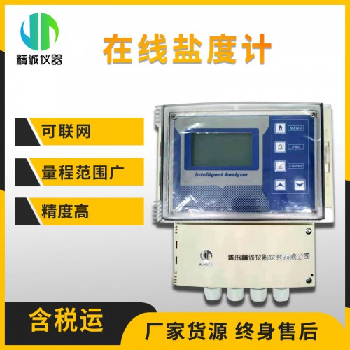 SZ-SAB在線鹽度計(jì)