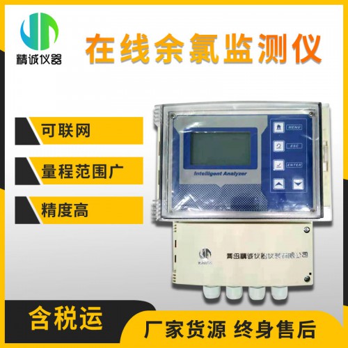 SZ-YLB在線余氯計(jì)