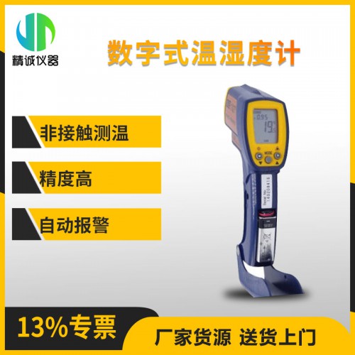 TES-1327紅外線測溫儀