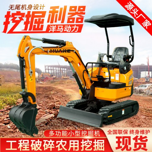 無尾挖掘機(jī)