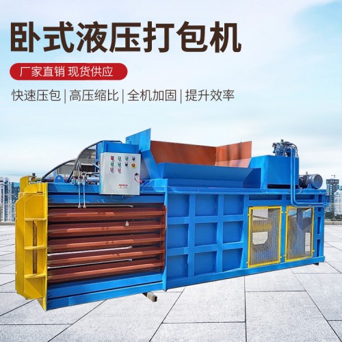 液壓打包機(jī) 多功能液壓打包機(jī)