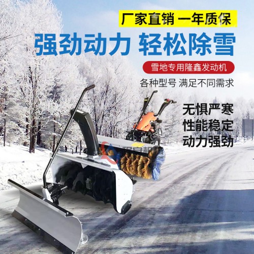 掃雪機(jī) 路面小型掃雪機(jī)