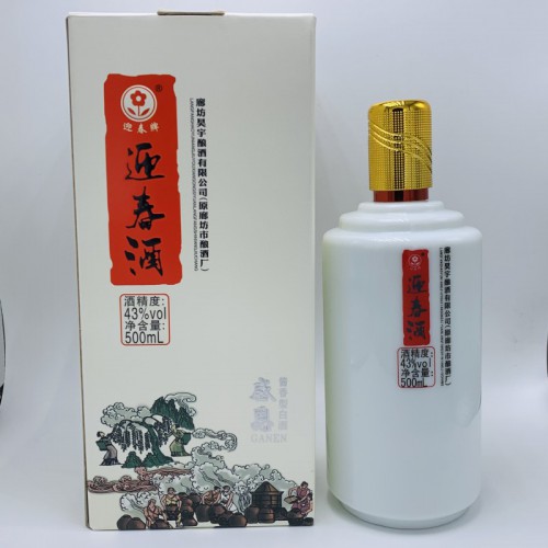 感恩酒  醬香酒    43°白酒  廊坊特產