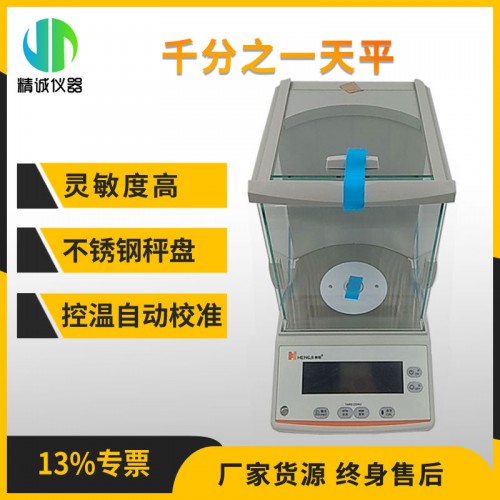 JC-TP1203型千分之一電子天平