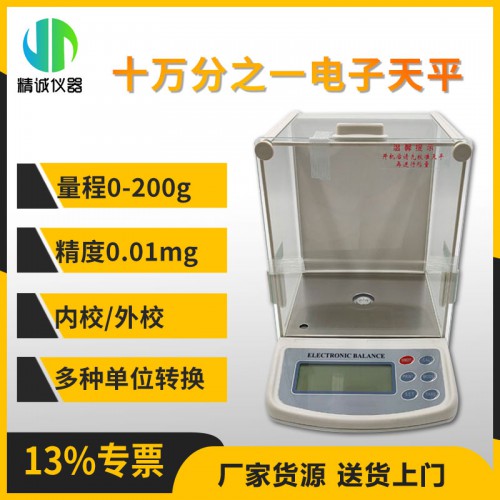 JC-TP系列十萬分之一電子天平