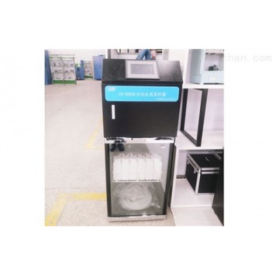 LB-8000K 水質自動采樣器