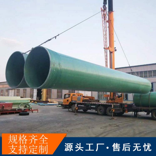 給水管頂管施工湖北應(yīng)急隧道逃生管道價(jià)格玻璃鋼管材報(bào)價(jià)