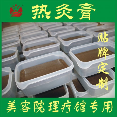 萬醫(yī)堂同款熱灸膏美容院排濕養(yǎng)生700g 套餐OEM
