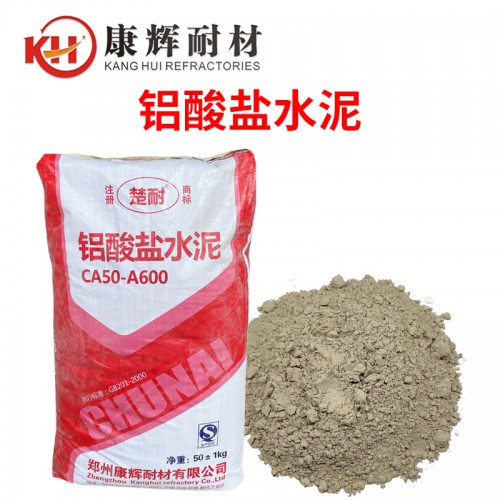 鋁酸鹽水泥 爐膛灶臺(tái)隔熱管托用高鋁水泥 耐火水泥