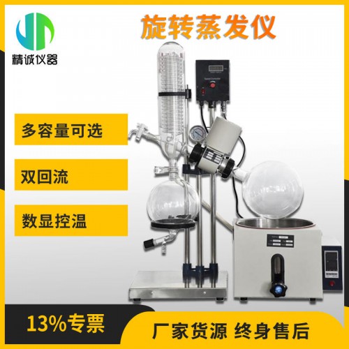 JC-2LZF旋轉(zhuǎn)蒸發(fā)儀