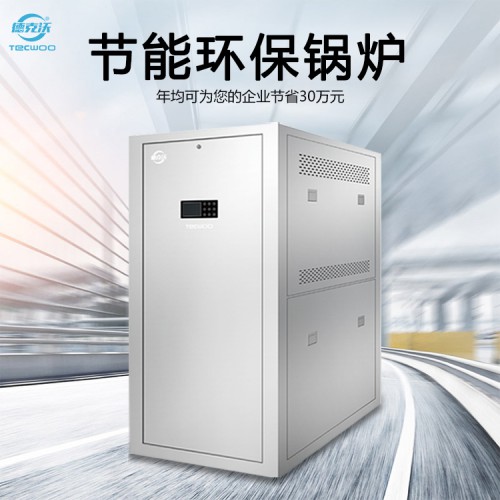 節(jié)能環(huán)保鍋爐 節(jié)能環(huán)保鍋爐價格 節(jié)能環(huán)保鍋爐廠家