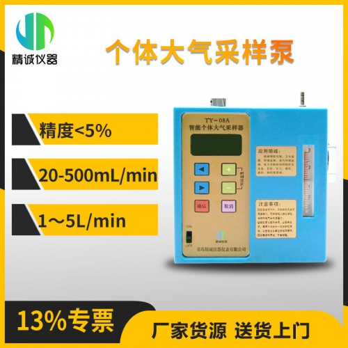 個體采樣泵（包含防爆） 智能防爆采樣器