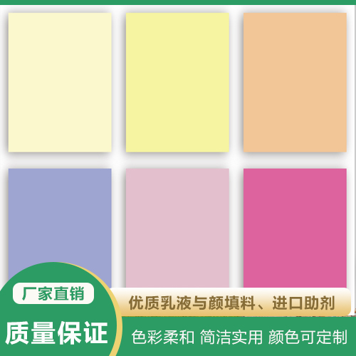 外墻乳膠漆價格