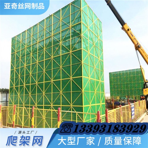 建筑外架爬架網  腳手架噴塑防護網片、建筑外圍網