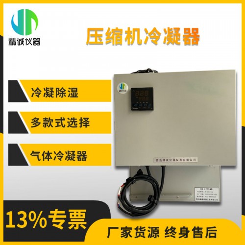 CEMS-011壓縮機冷凝器 半導體冷凝器