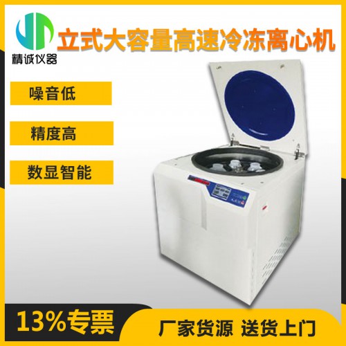 GKVH-21F立式大容量高速冷凍離心機