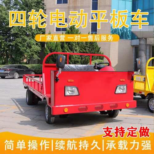 電動平板車 大型倉庫貨物搬運車 平板運輸車