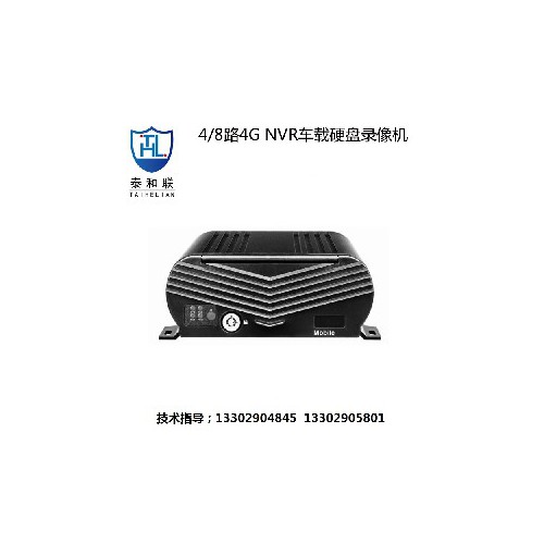 CMSV6方案AHD車載錄像機 4路
