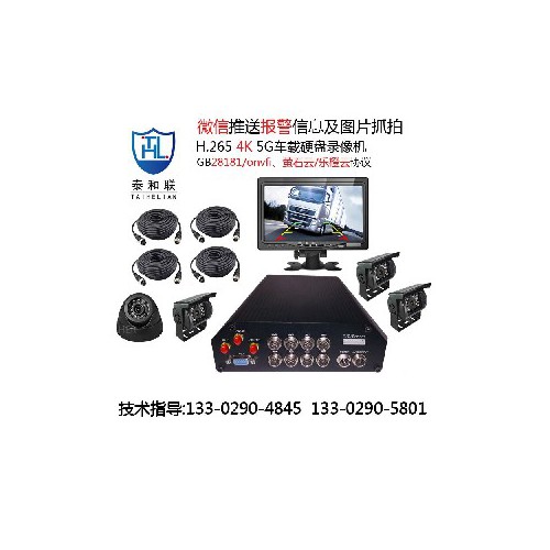 4G 5G網絡200萬NVR車載錄像機 8路