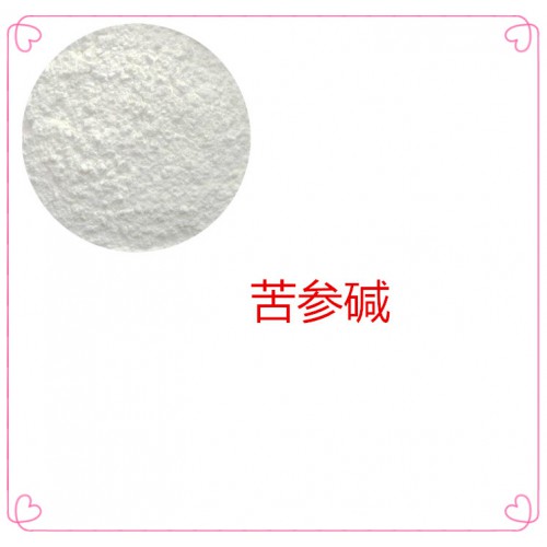 氧化苦參堿 98% 苦參素 98%  苦參提取物