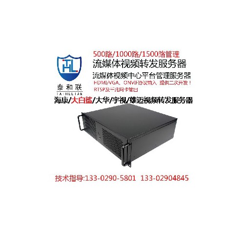 1000路流媒體視頻轉發體服務器