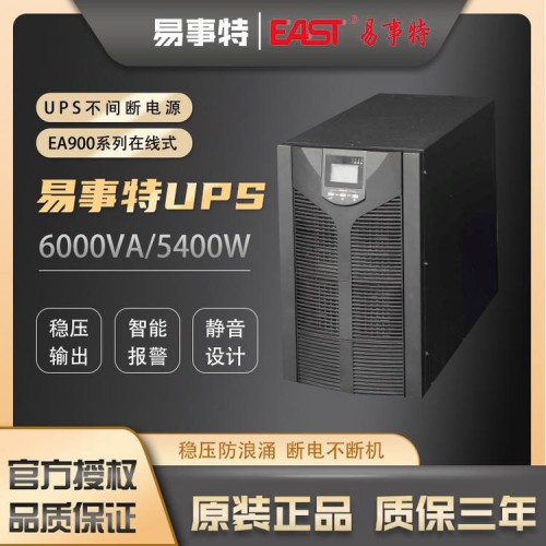 易事特ups電源 易事特ups不間斷電源全系列優質代理商