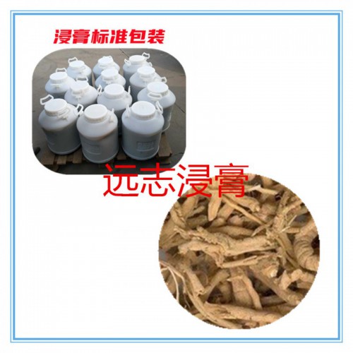 遠(yuǎn)志浸膏  遠(yuǎn)志提取液 遠(yuǎn)志浸膏粉  遠(yuǎn)志提取物