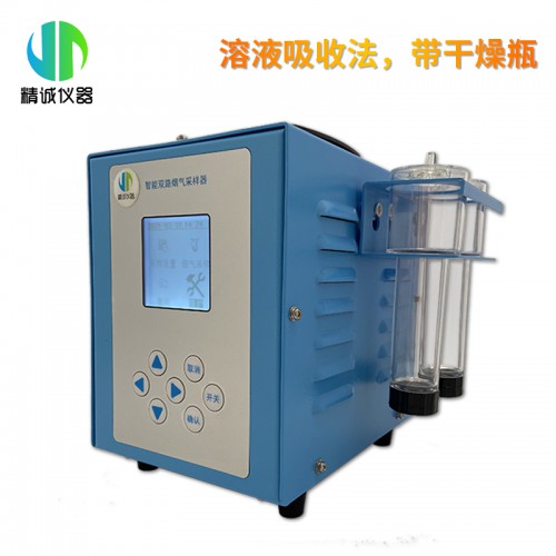 智能雙氣路廢氣煙氣采樣器 煙氣采樣儀