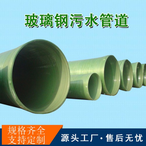 湖北雨污水管道四川玻纖復(fù)合風(fēng)管廠家化工廠排污防腐管道廠家