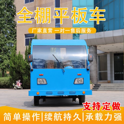 重型平板運輸車  倉庫運輸平板車  廠區搬運車