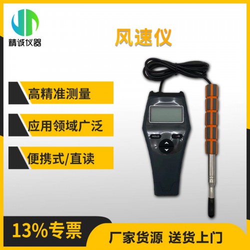 QDF-6熱球式風速計 數(shù)字式風速儀