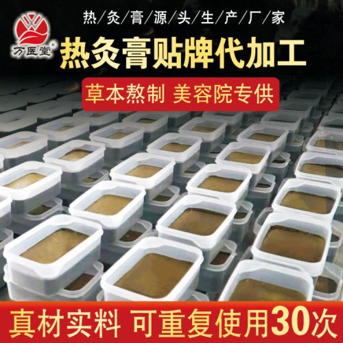 現(xiàn)貨陸藥師熱灸保健膏