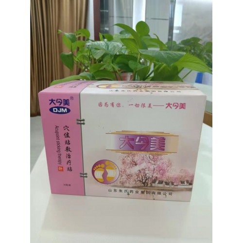 足貼廠家直銷  足貼貼牌代加工 外用貼批發代理  艾草足貼