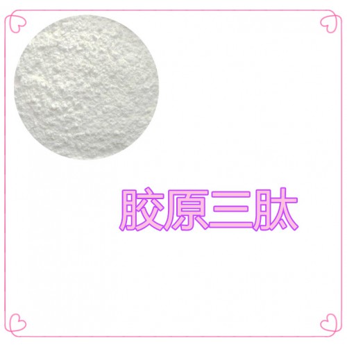 膠原三肽 魚皮膠原蛋白肽 豬皮膠原蛋白肽