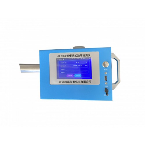 飲食業油煙檢測儀 手持式油煙測試儀