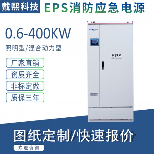 英威斯特eps電源 eps消防應急電源優質廠家